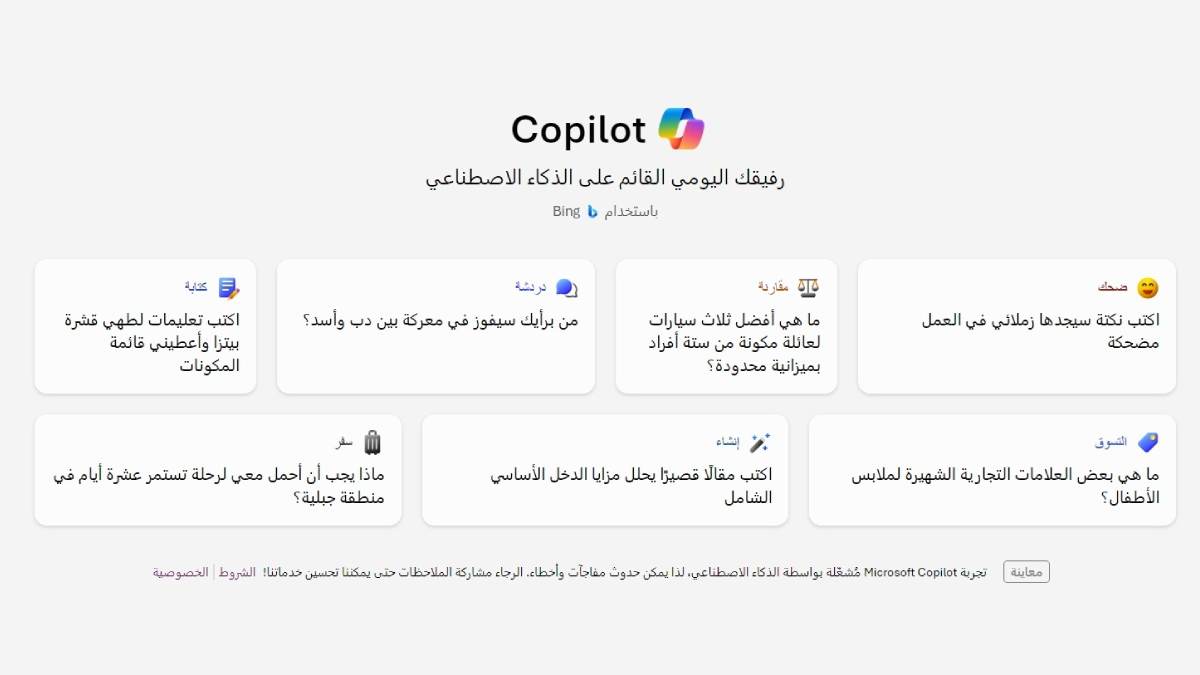 أفضل بدائل شات جي بي تي ChatGPT المجانية والمدفوعة - صدى التقنية